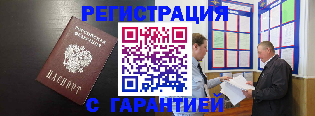 прописка для школы в Микуни